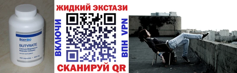 БУТИРАТ оксибутират  купить наркотики цена  Симферополь 
