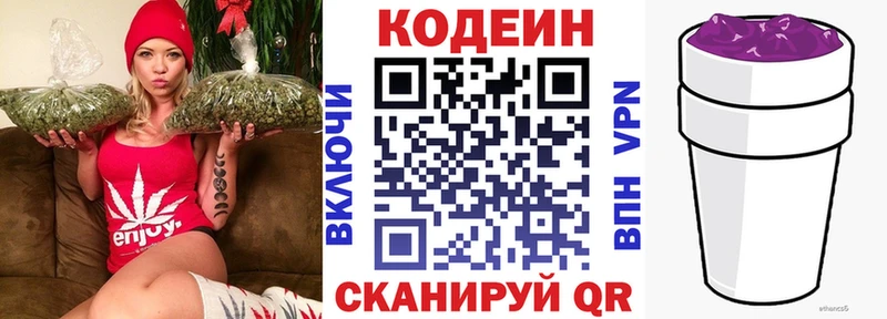 Кодеин Purple Drank  Симферополь 