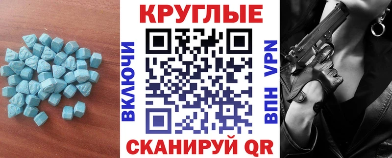 купить закладку  Симферополь  Ecstasy диски 