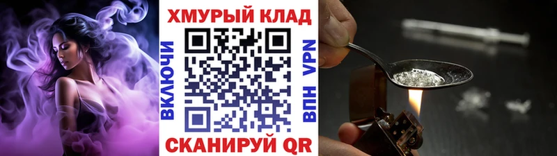 ГЕРОИН хмурый Симферополь